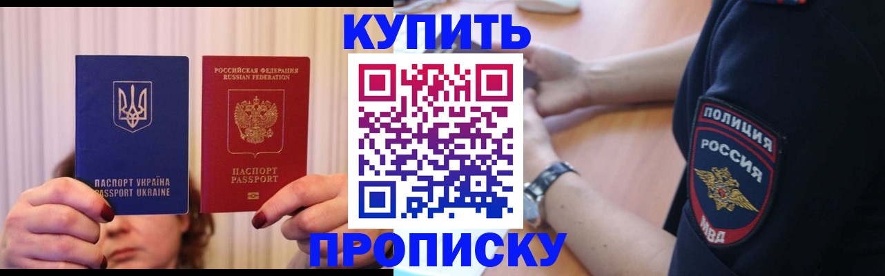 прописка для кредита в Хадыженске