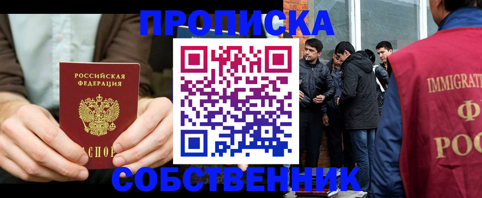 временная регистрация гарантия в Хадыженске