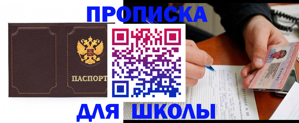 прописка для кредита в Хадыженске